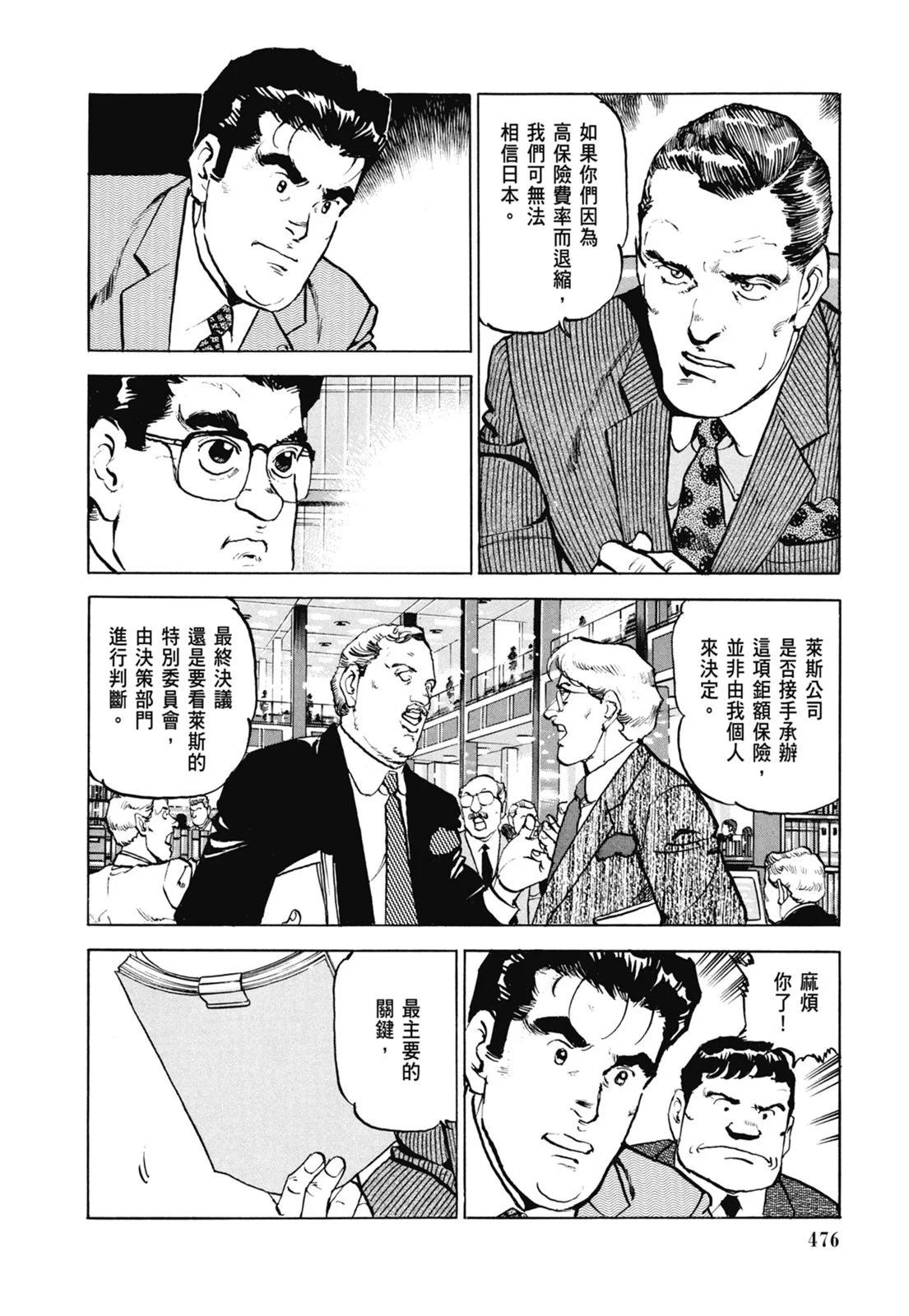 新装版07卷513