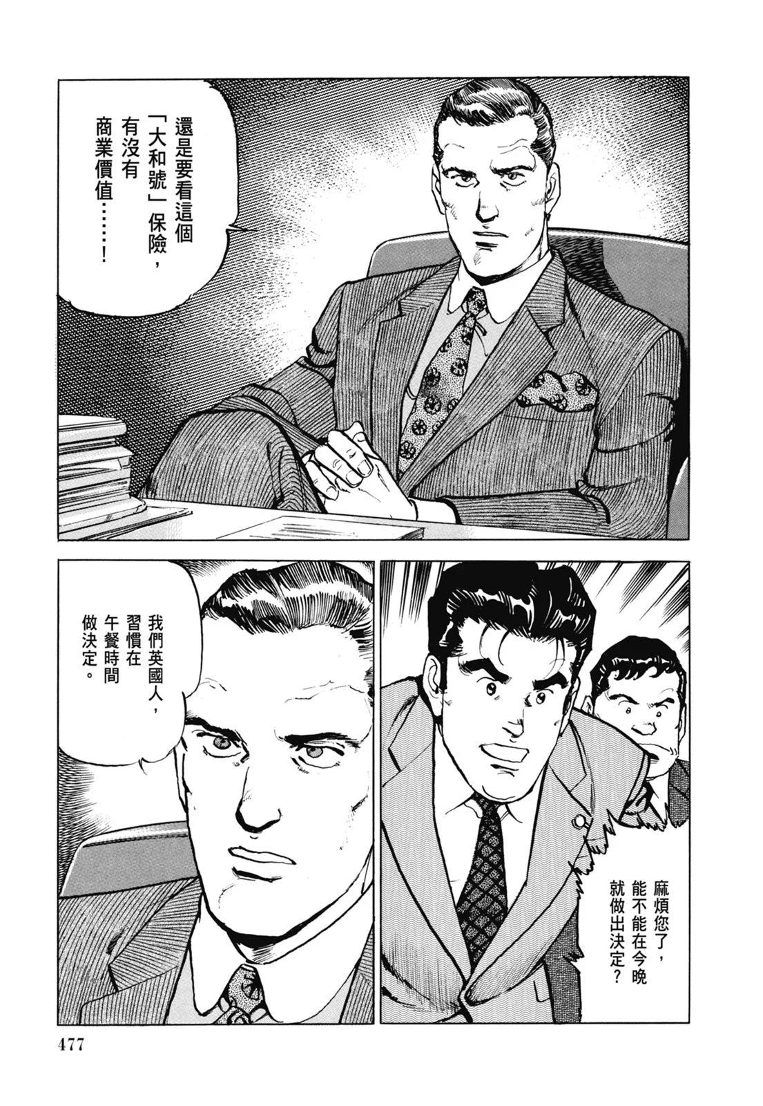 新装版07卷514
