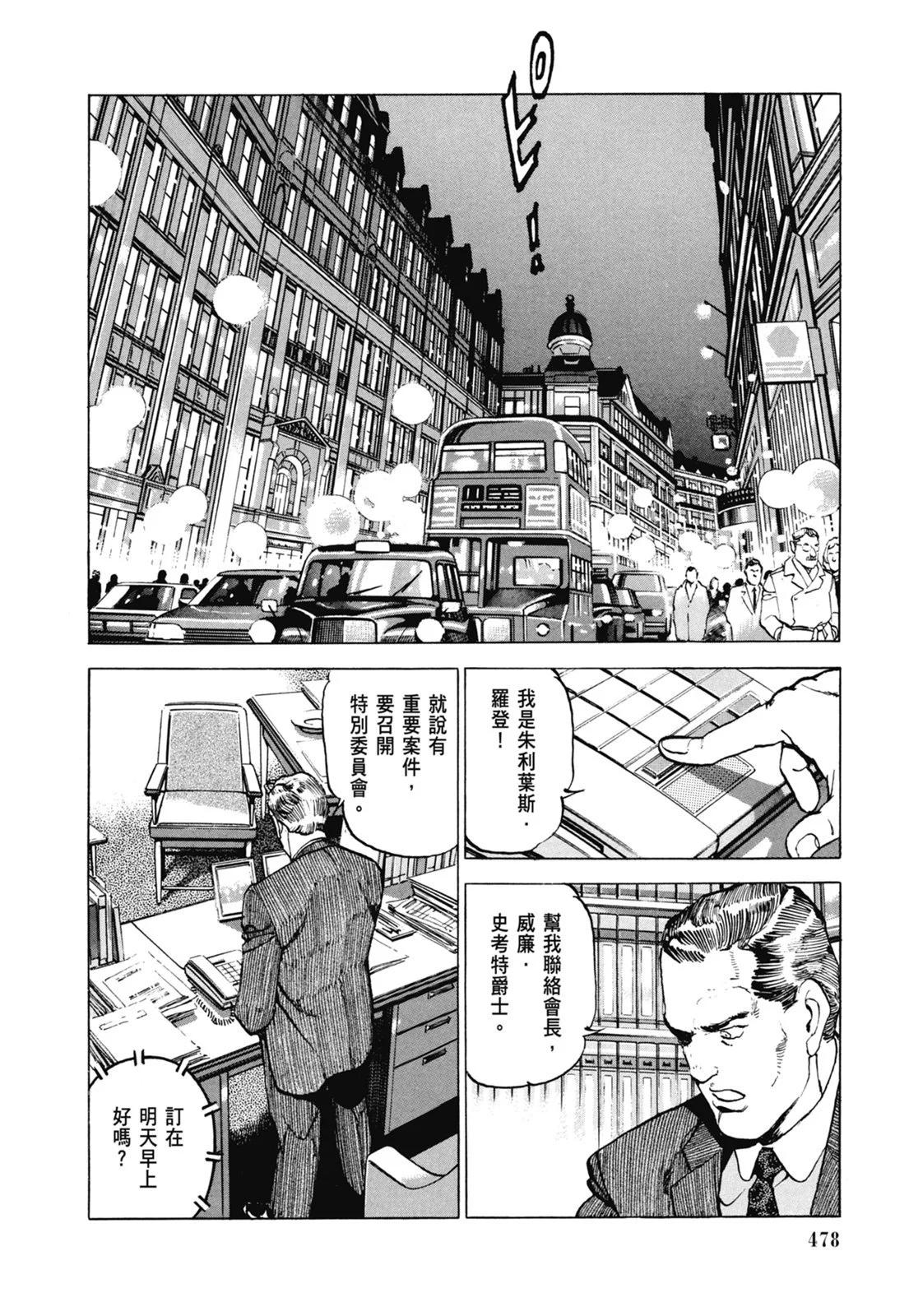新装版07卷515