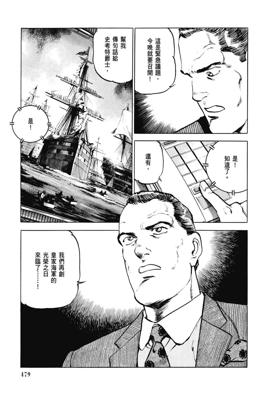 新装版07卷516