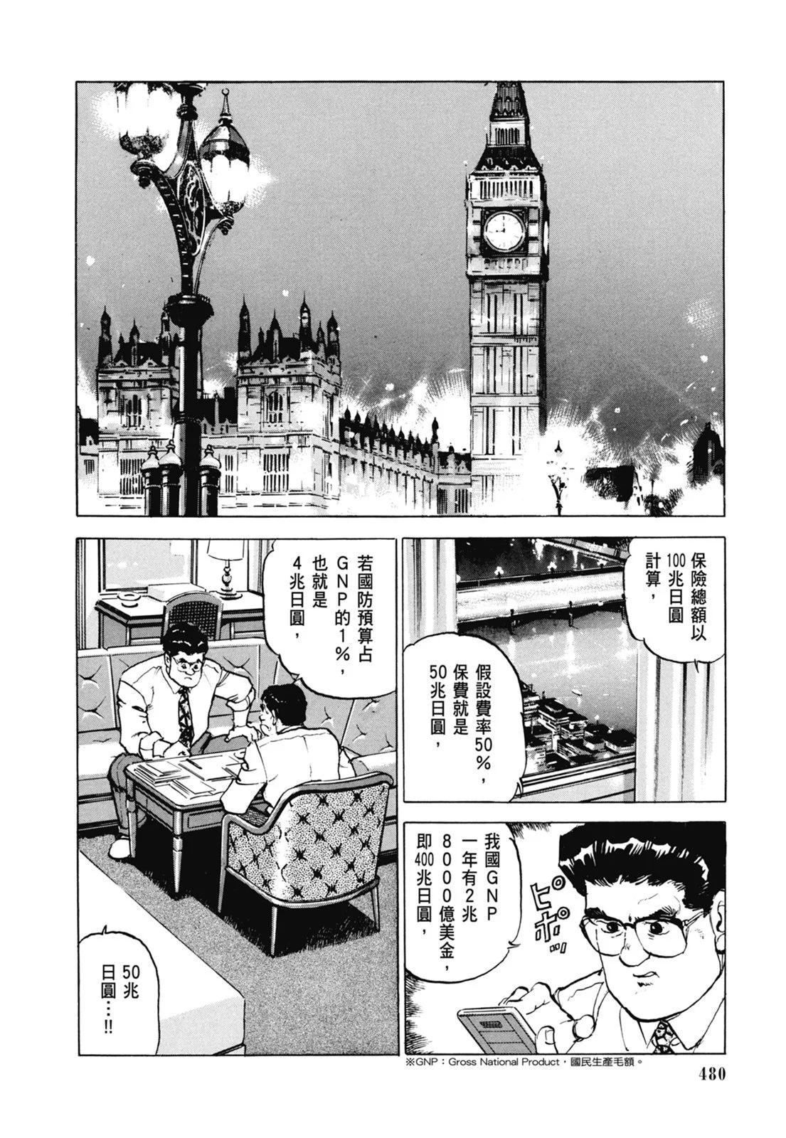 新装版07卷517