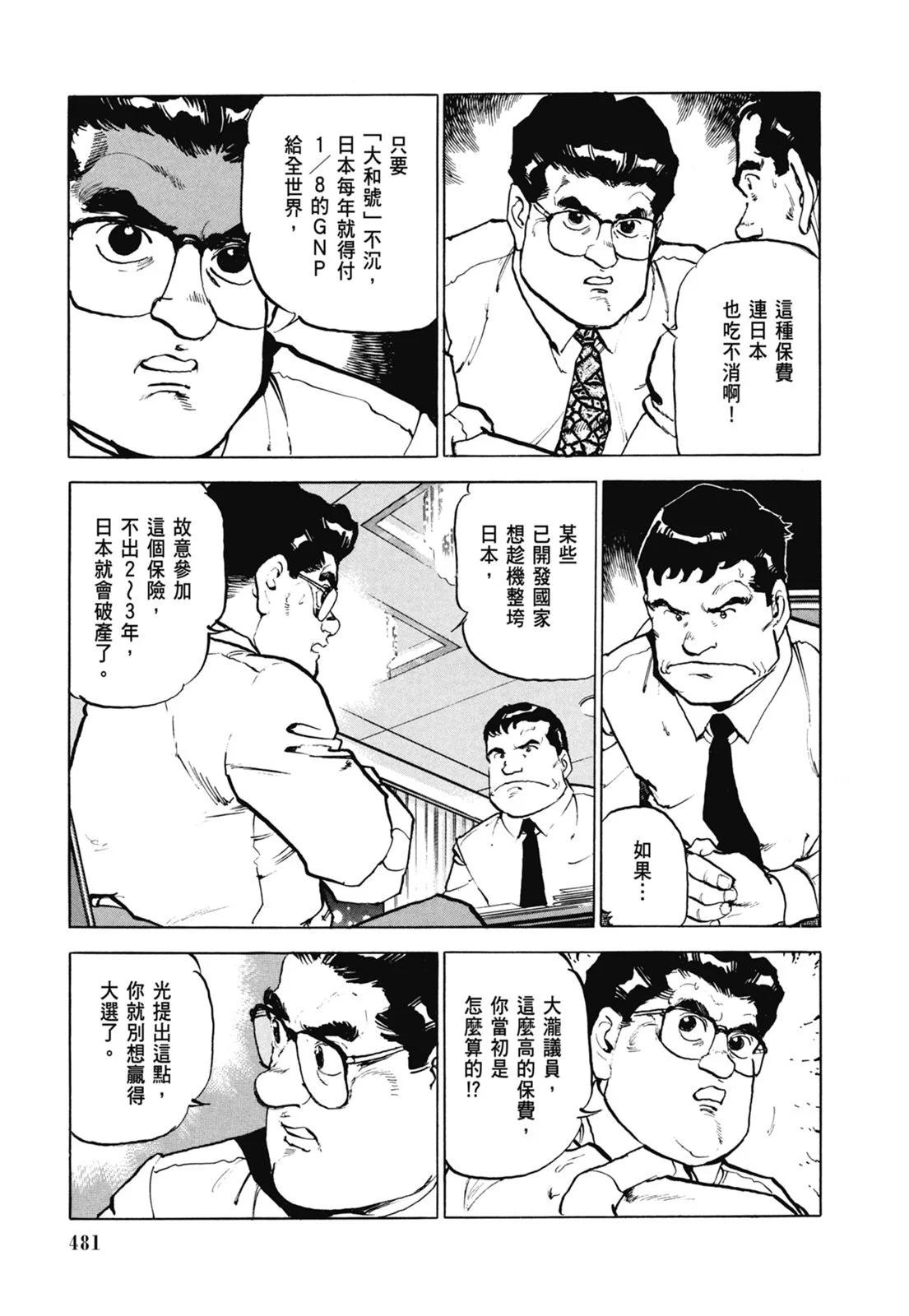 新装版07卷518