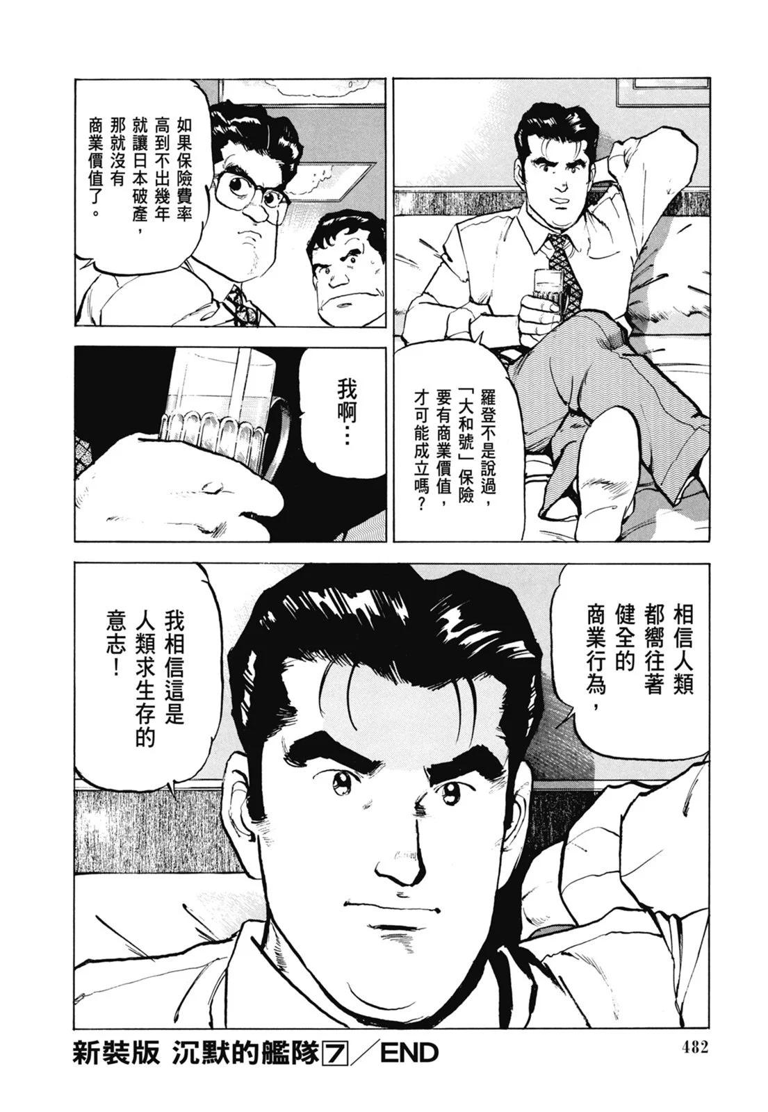 新装版07卷519