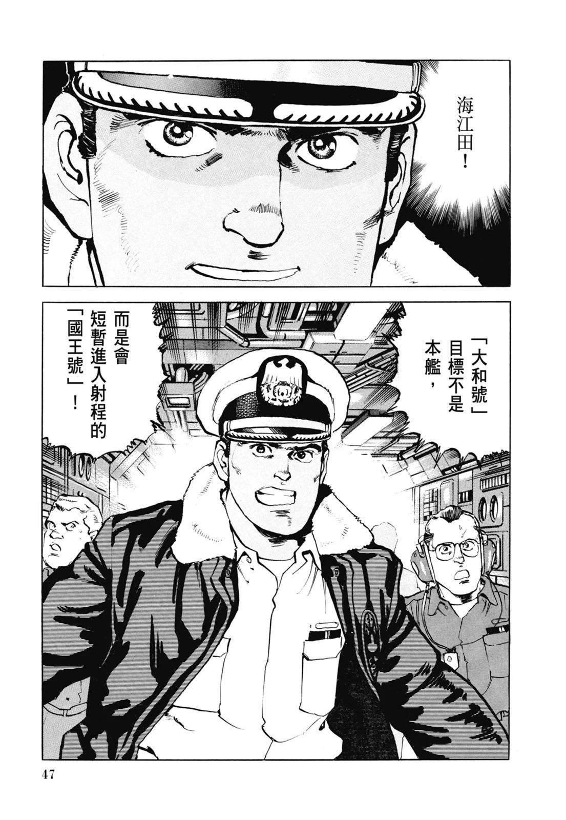 新装版07卷52