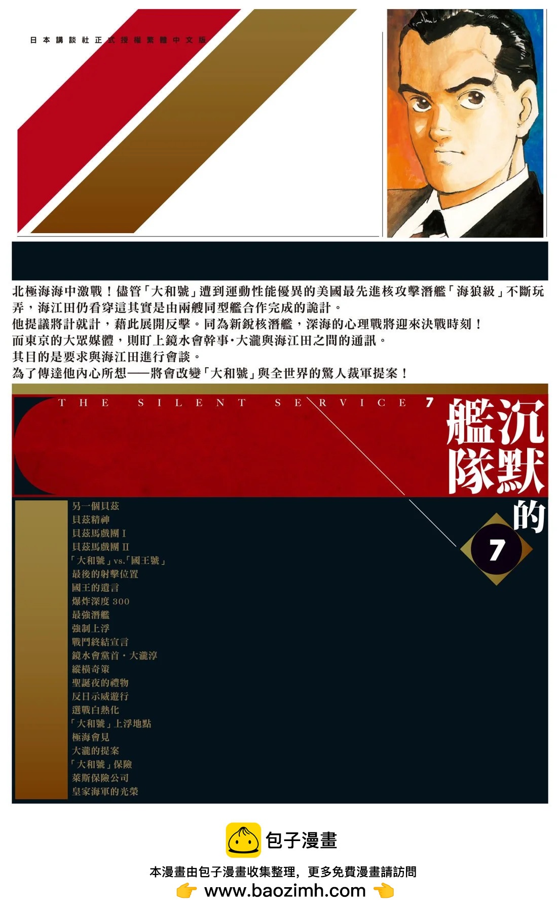 新装版07卷521