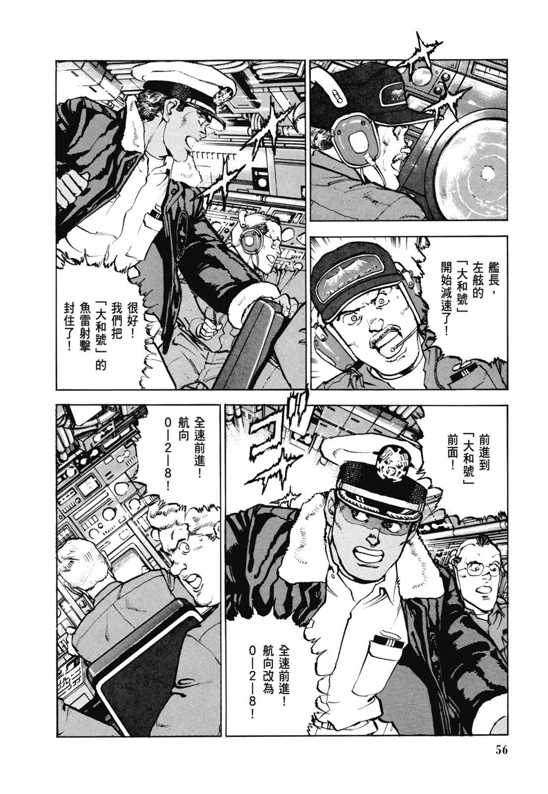 新装版07卷61