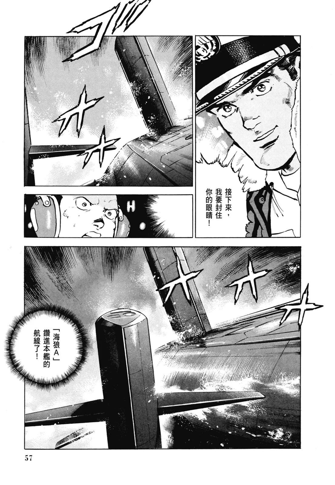 新装版07卷62