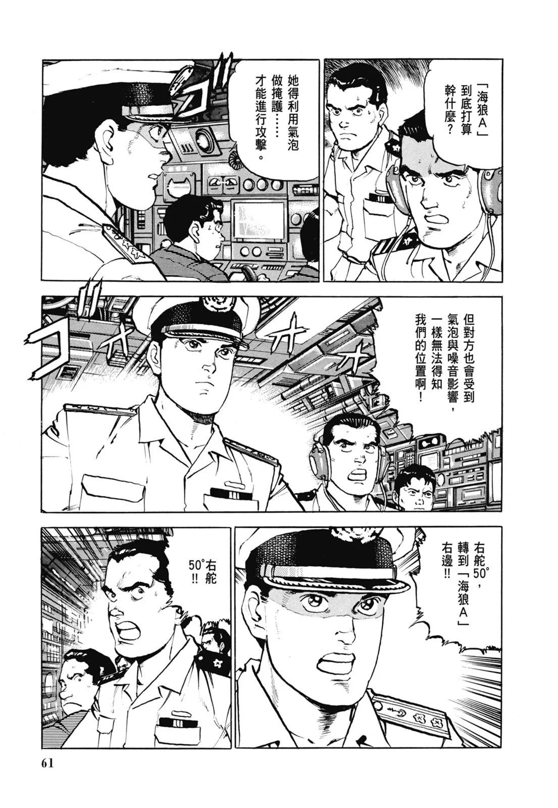 新装版07卷66