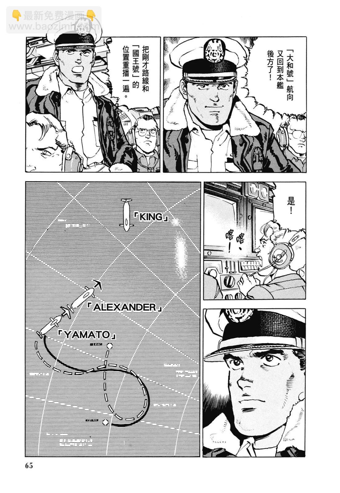 新装版07卷70
