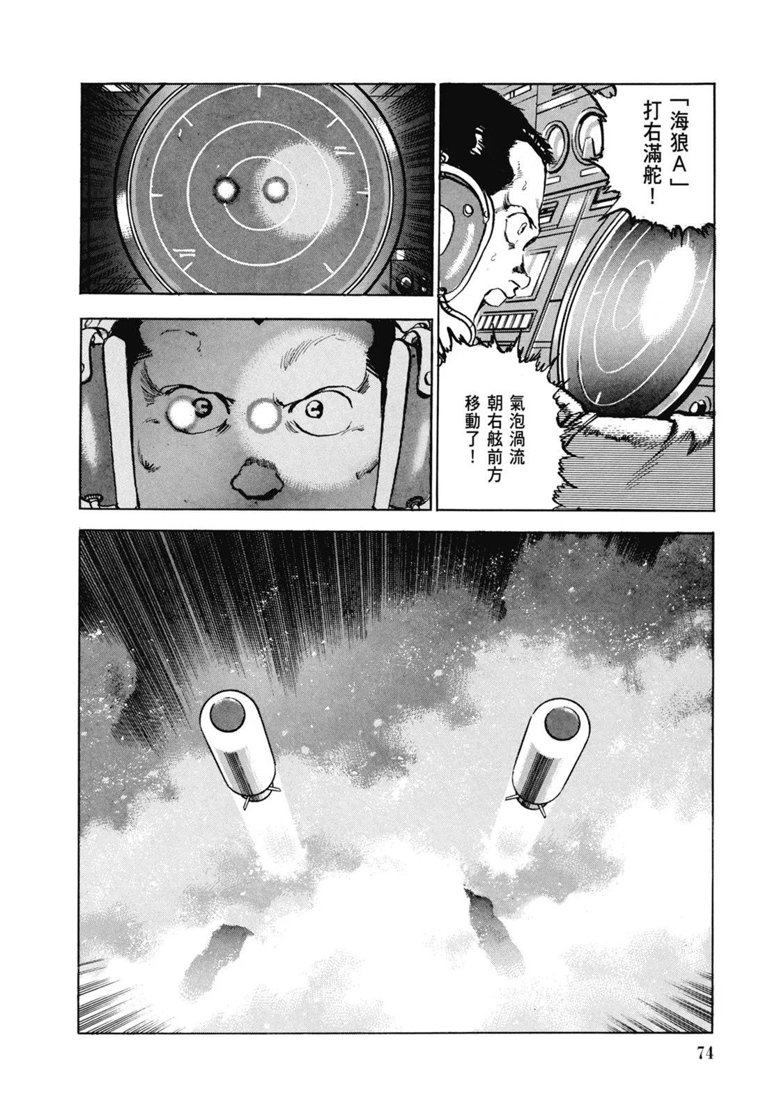 新装版07卷79