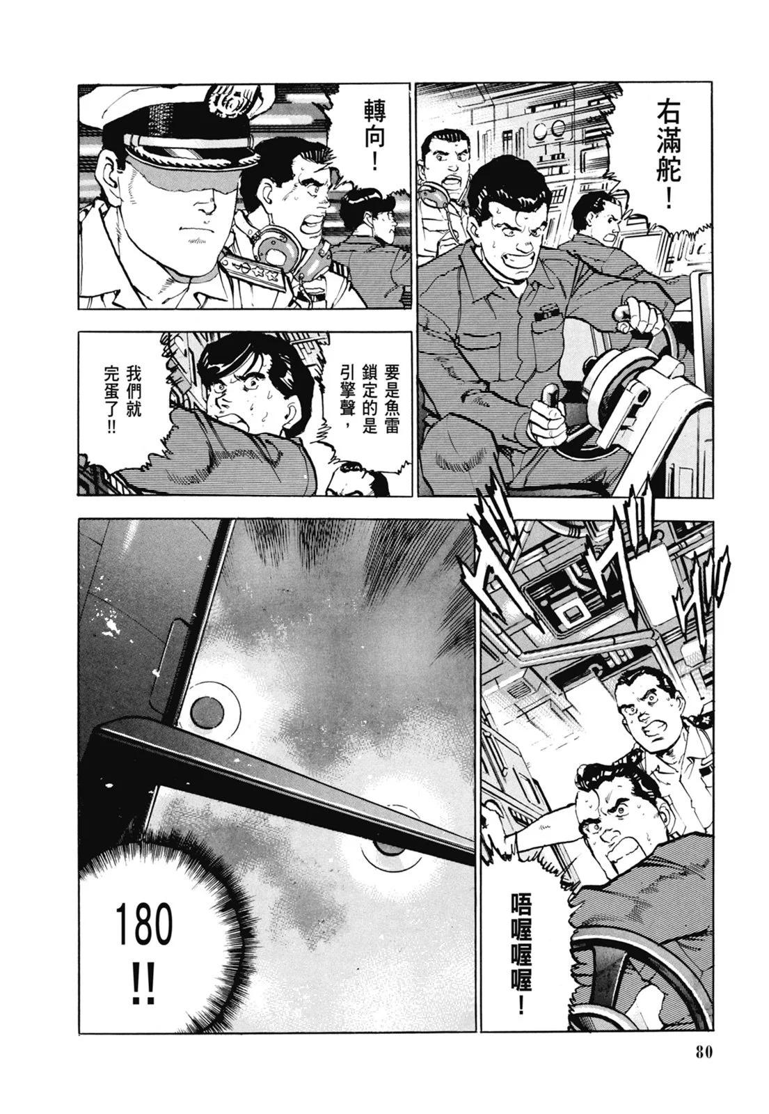 新装版07卷85