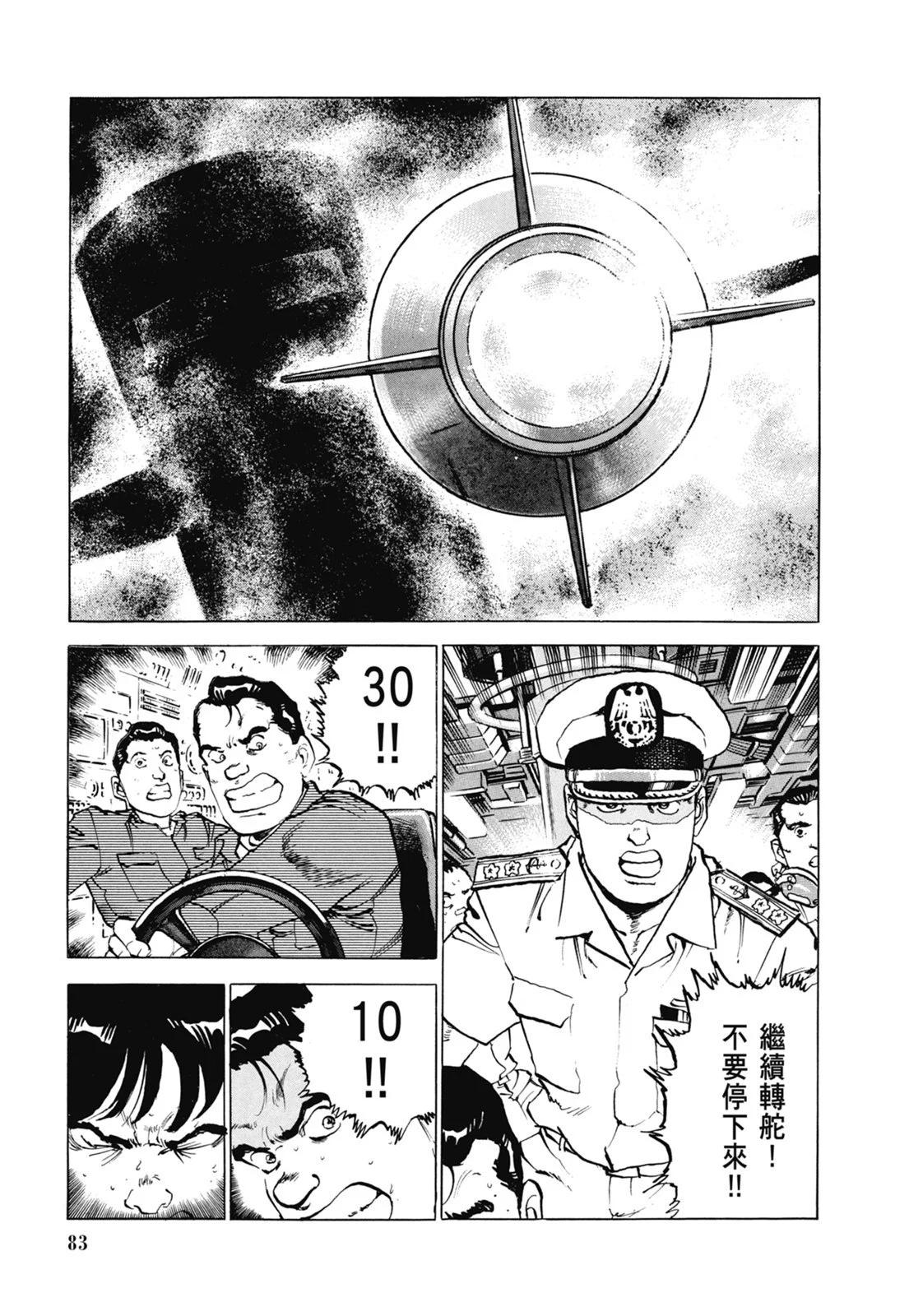 新装版07卷88