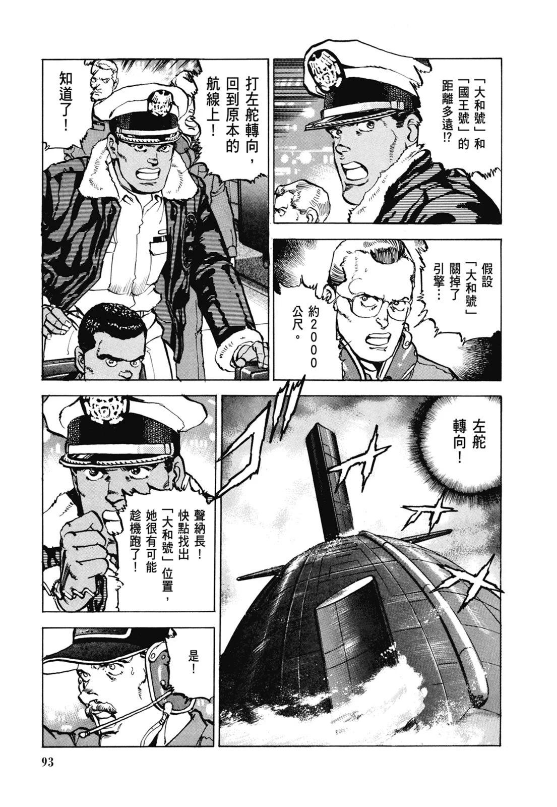 新装版07卷98