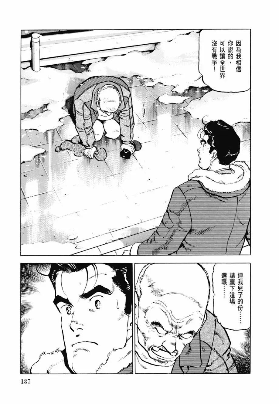 新装版08卷200