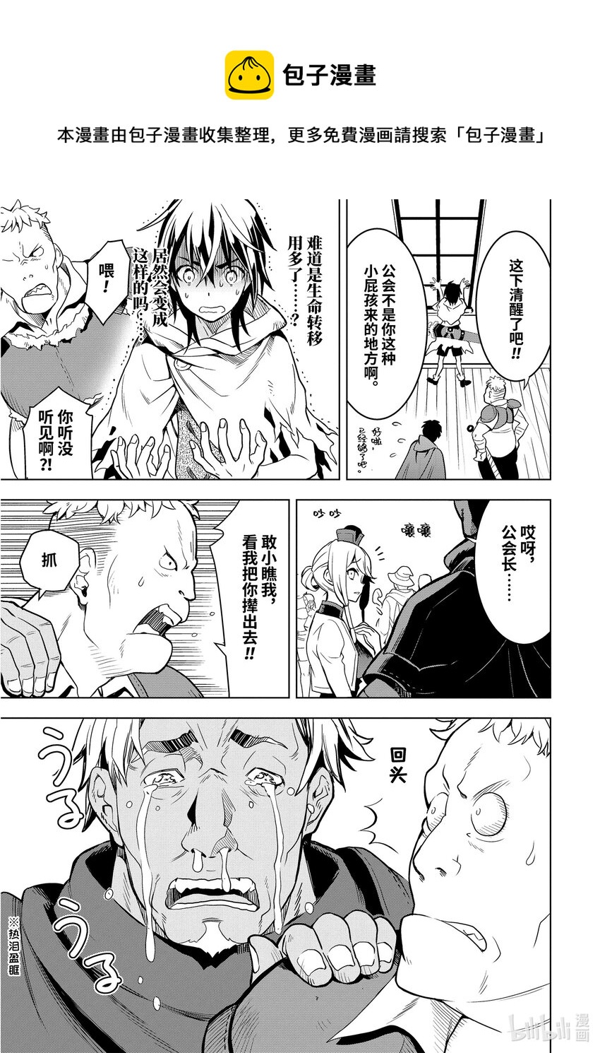 1-6 第1话⑥0