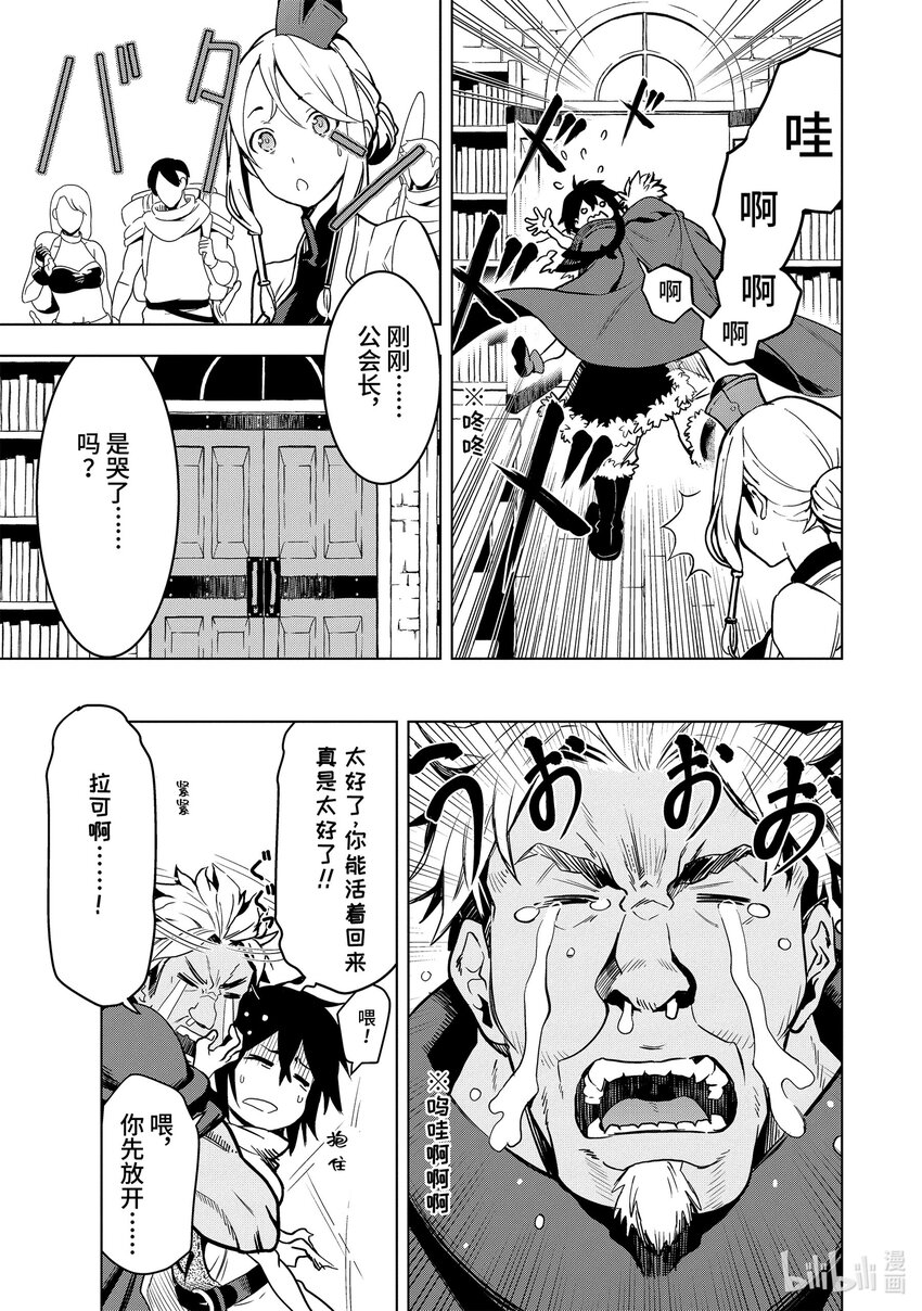1-6 第1话⑥2