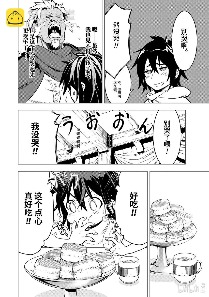 1-6 第1话⑥3