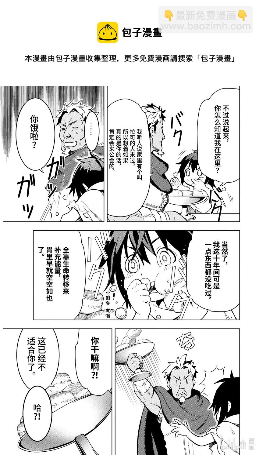 1-6 第1话⑥4