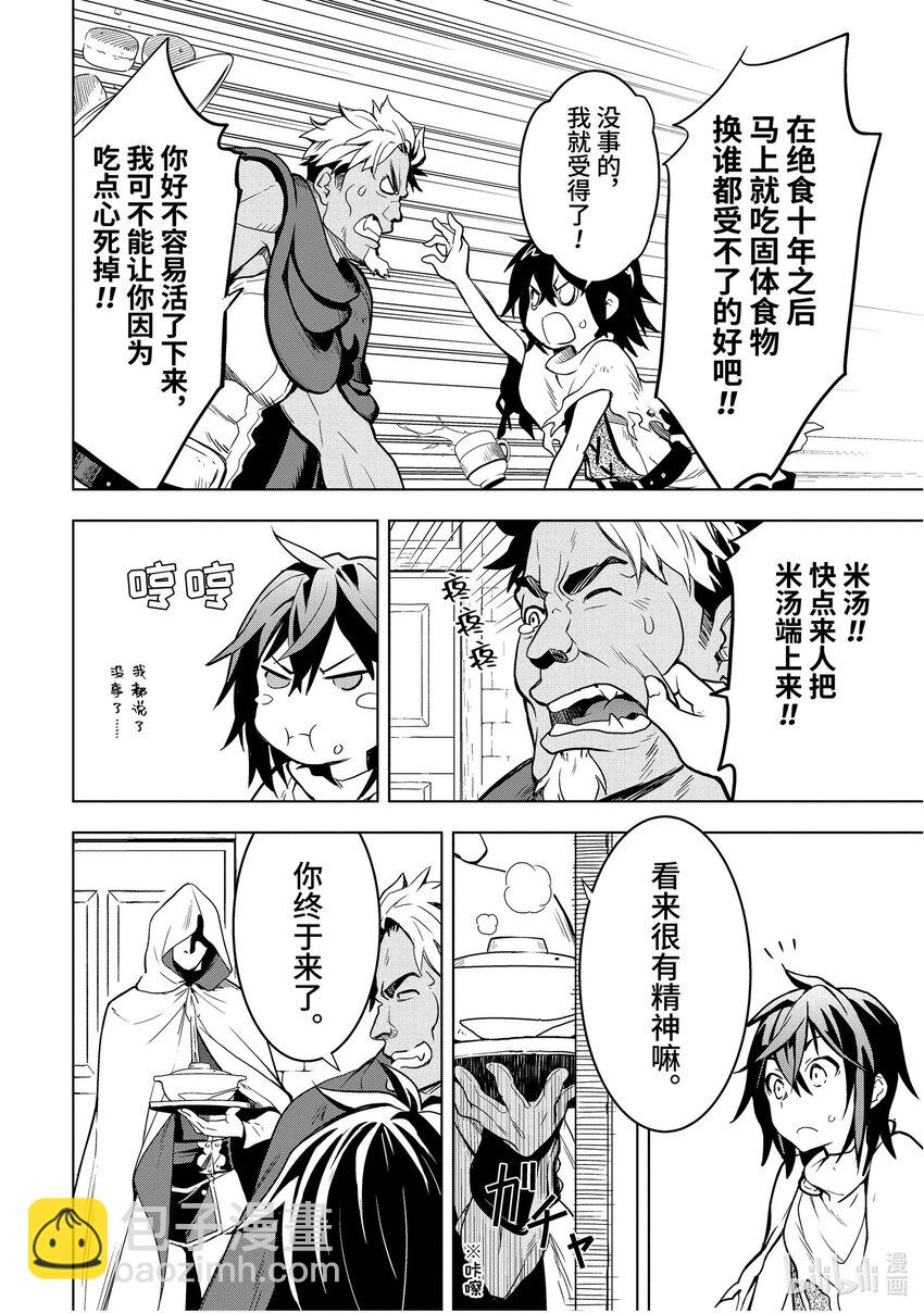 1-6 第1话⑥5