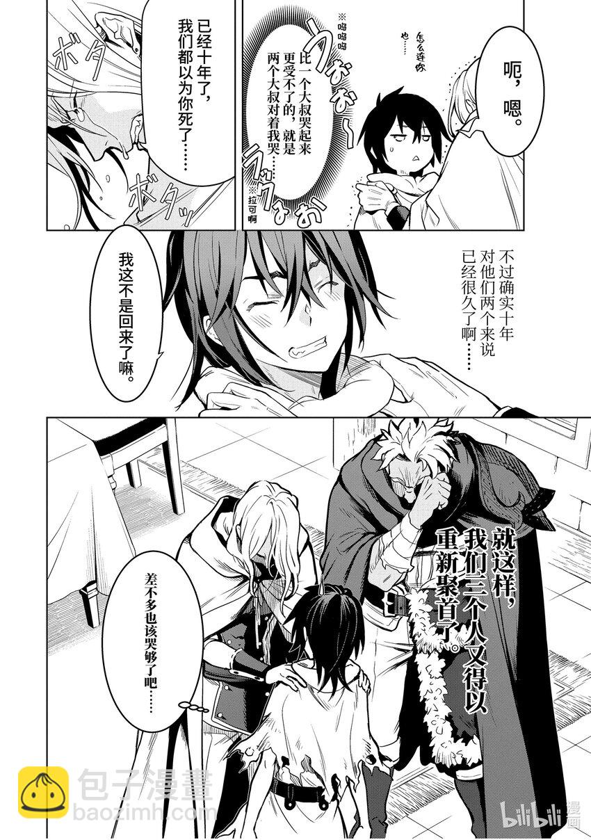 1-6 第1话⑥7