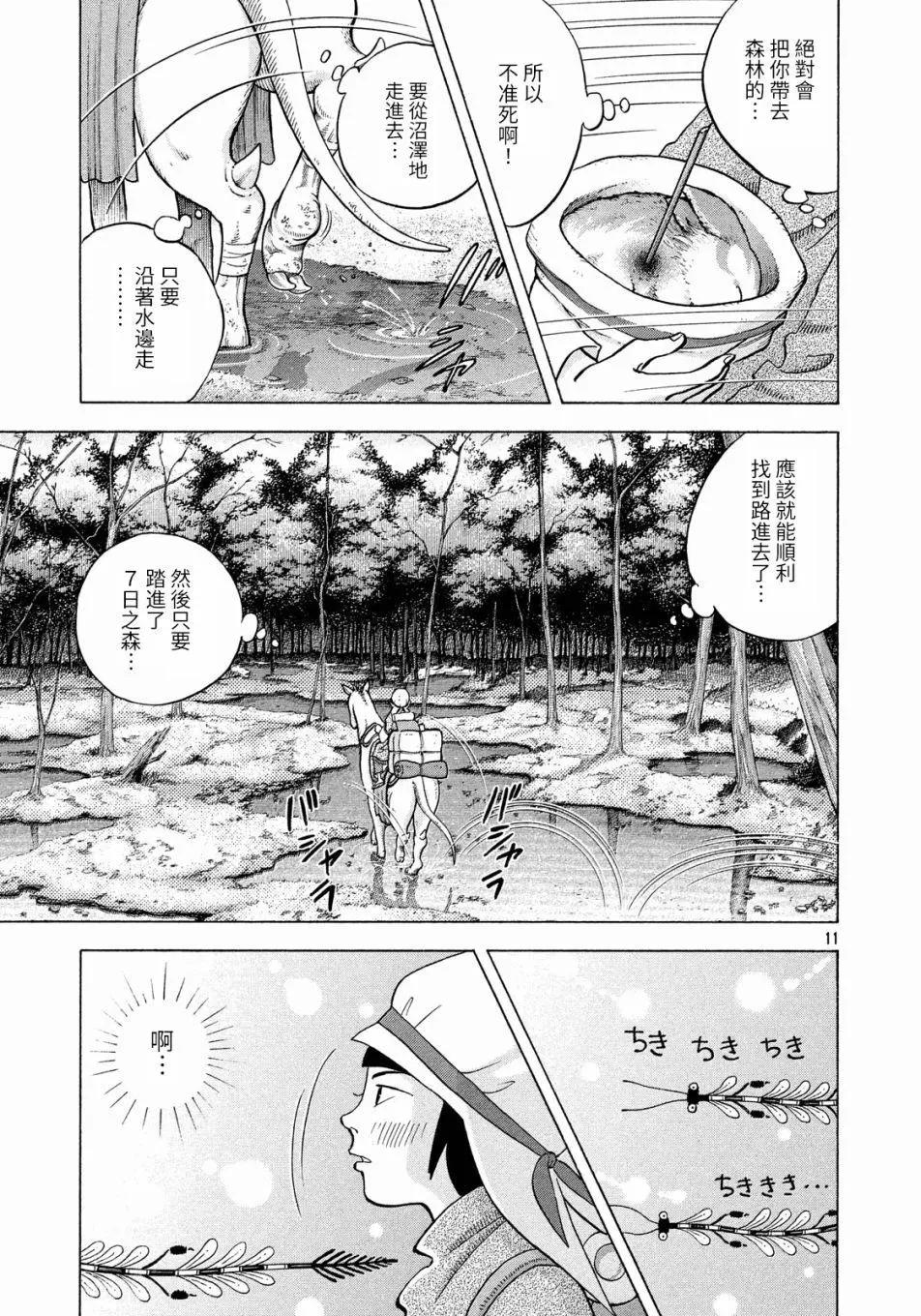 第06话10