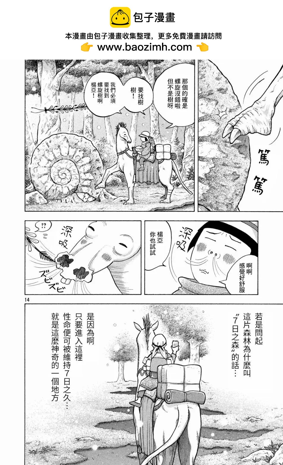 第06话13