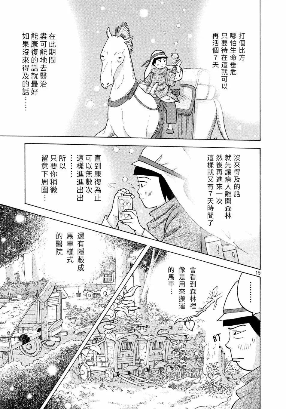 第06话14