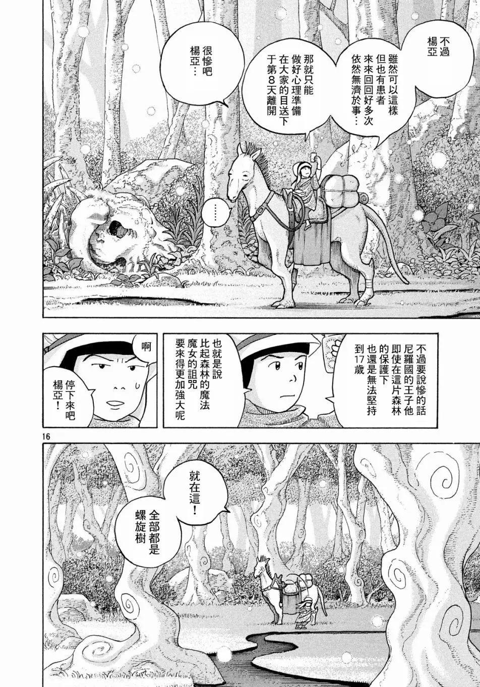第06话15