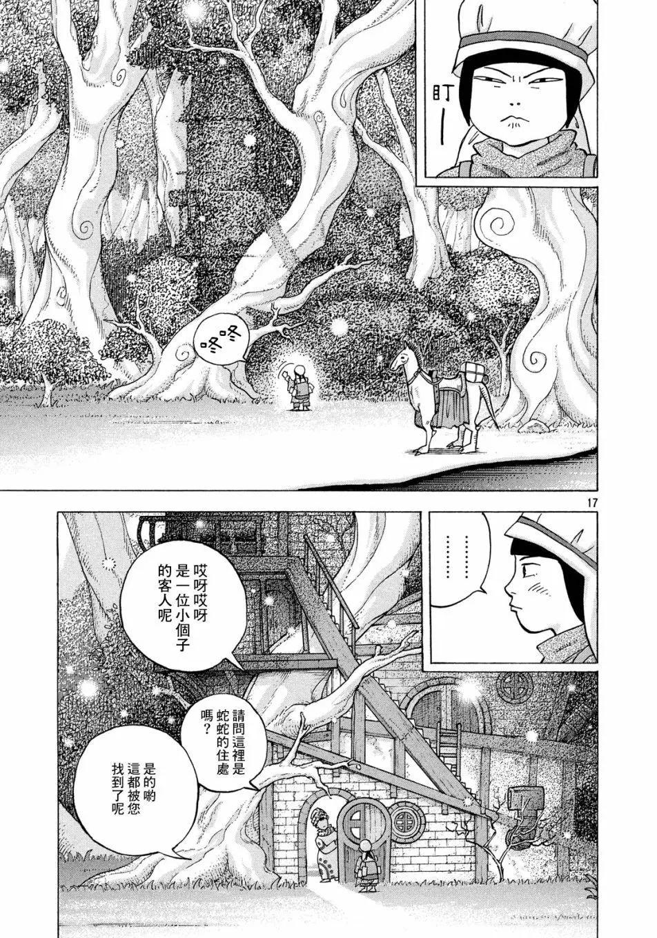 第06话16