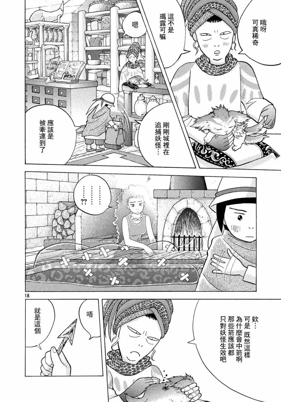 第06话17