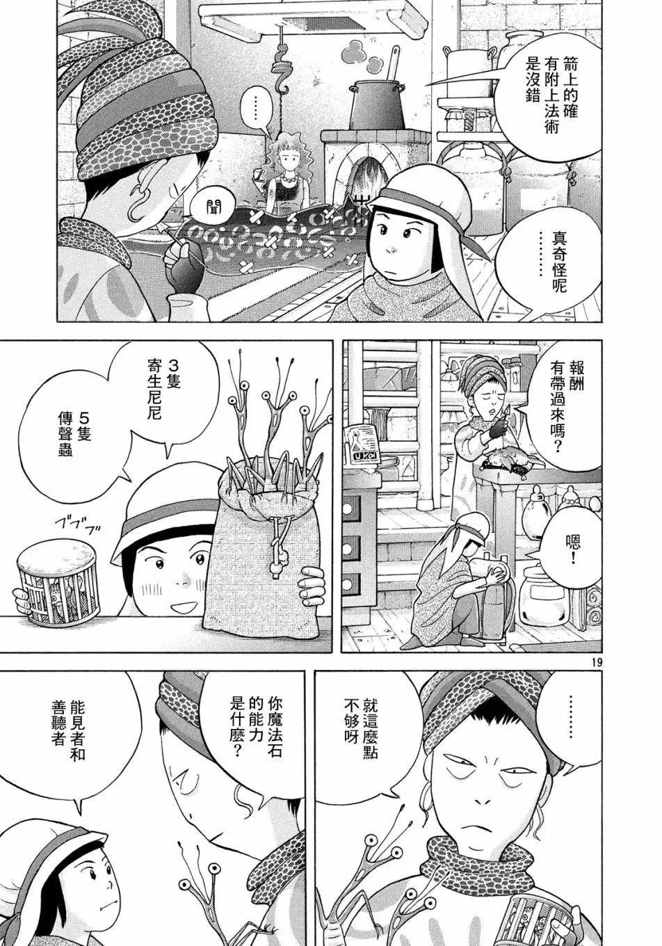 第06话18
