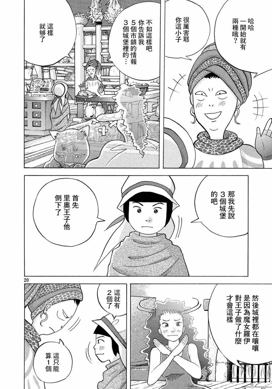 第06话19