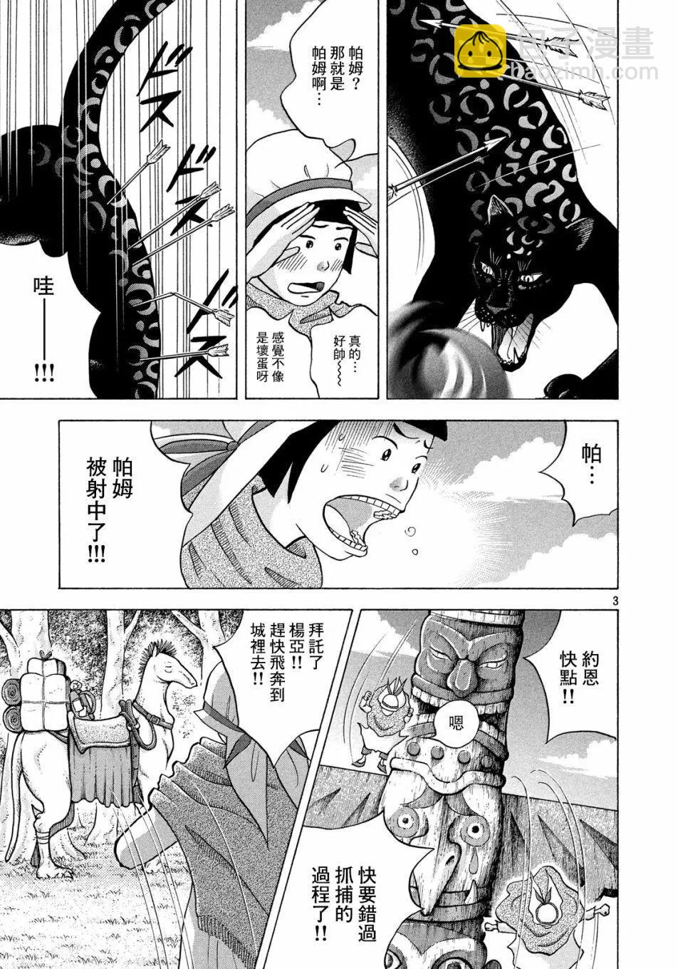 第06话2