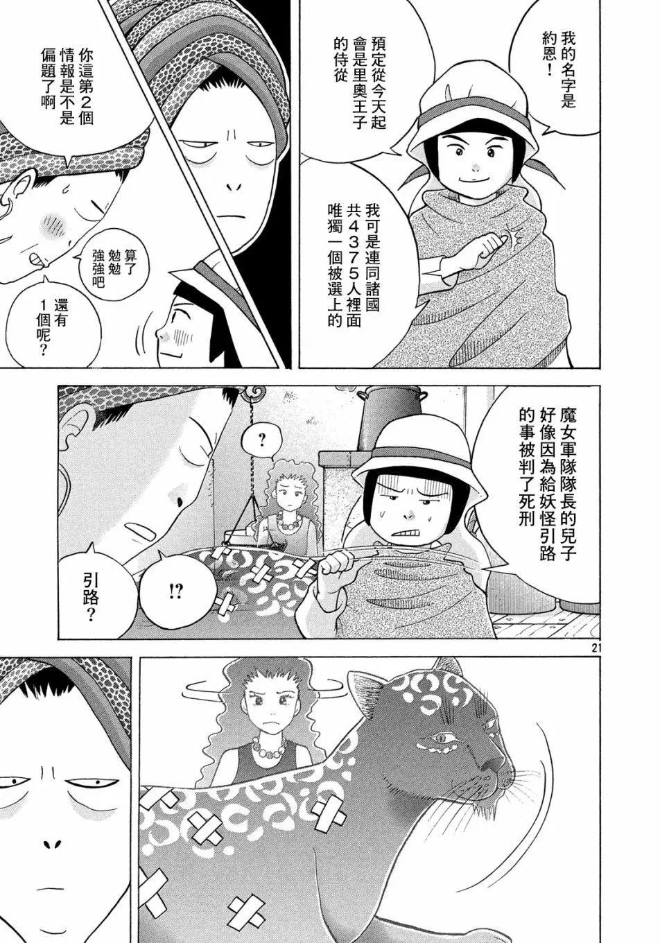 第06话20