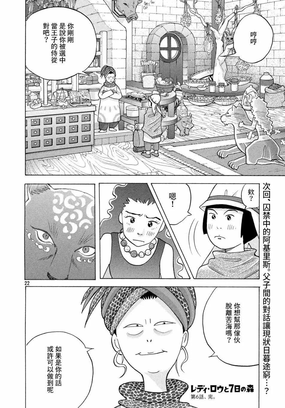第06话21