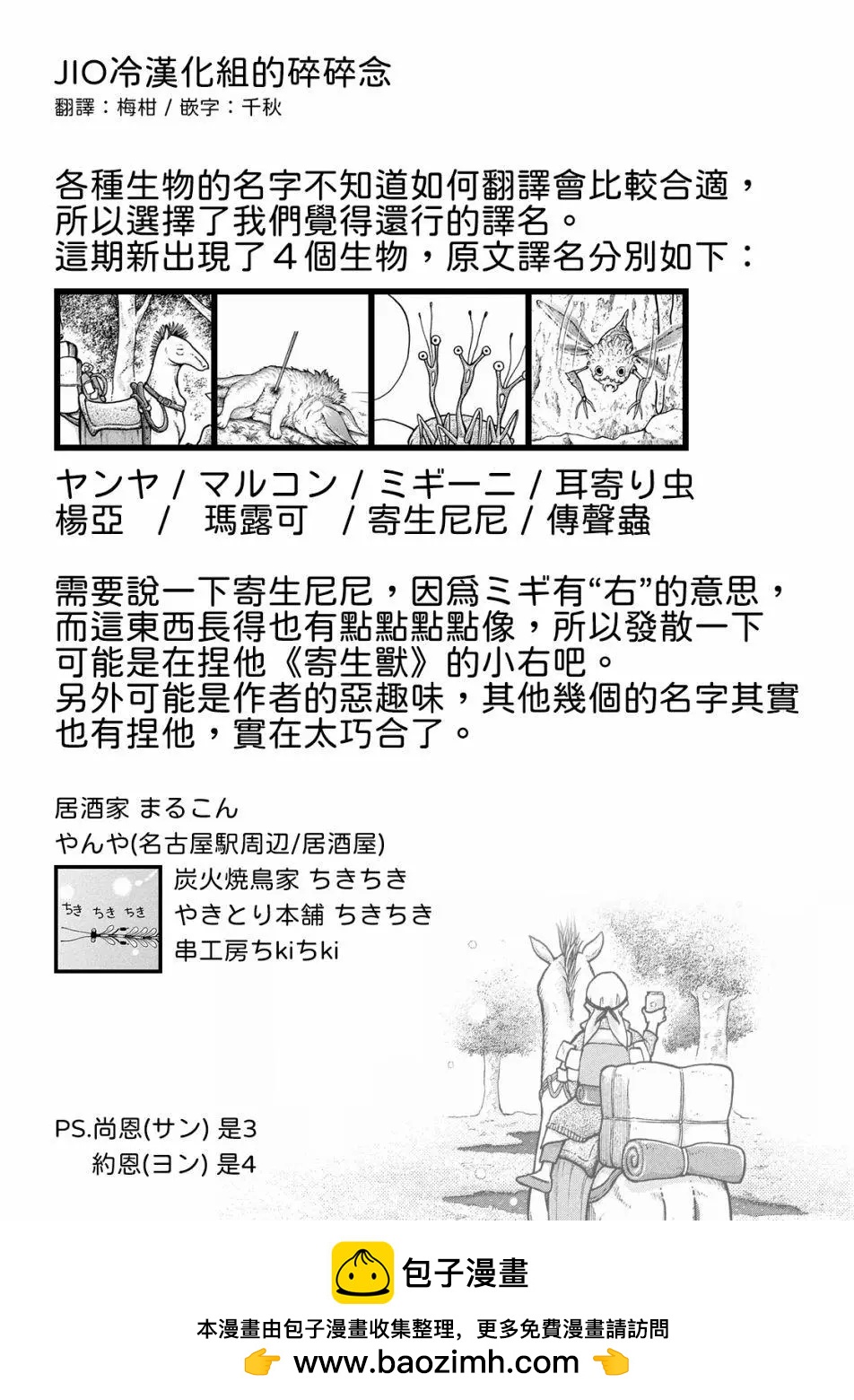 第06话22