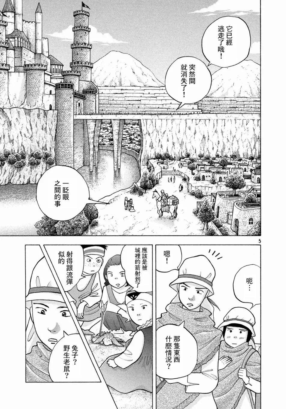 第06话4
