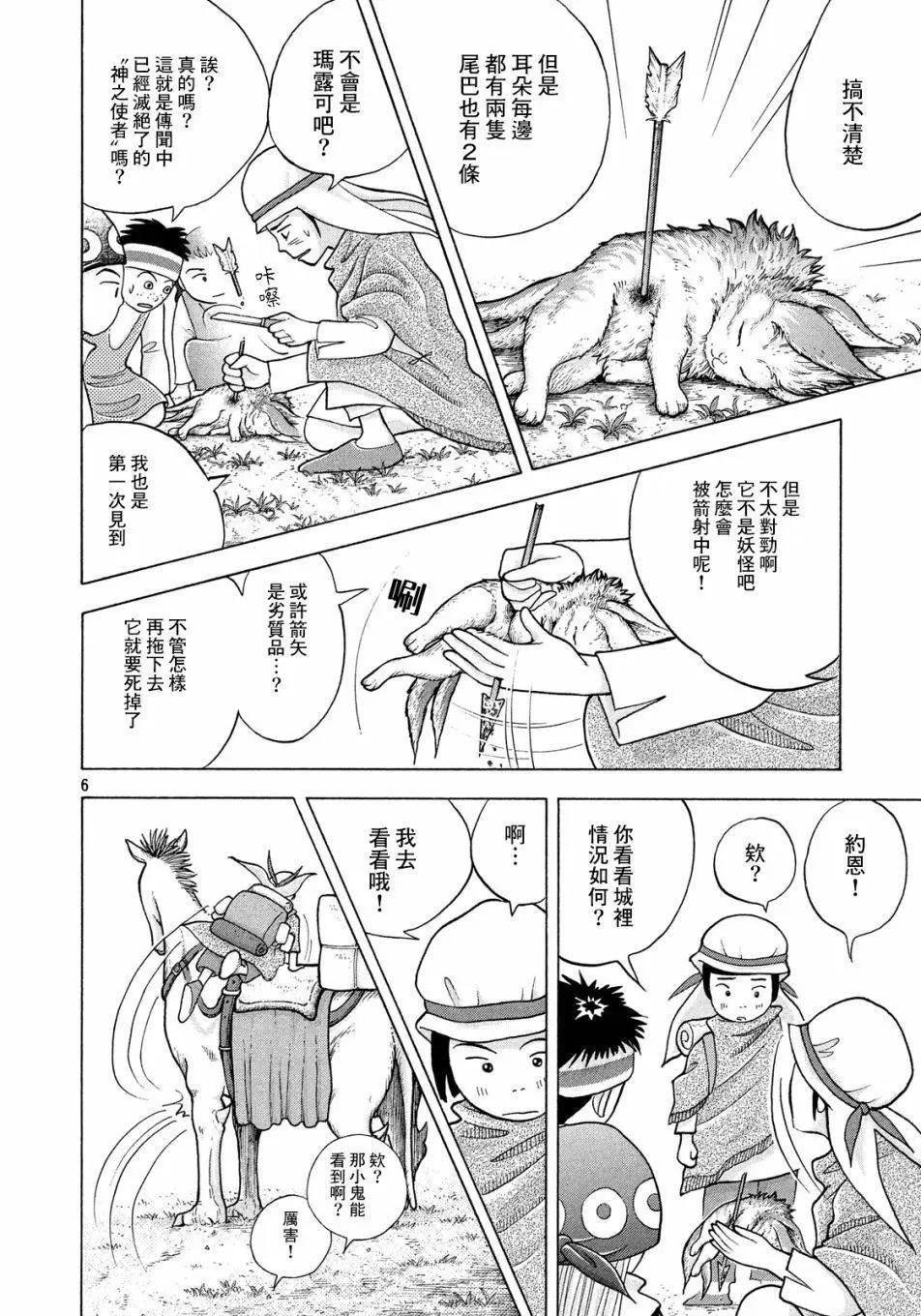 第06话5