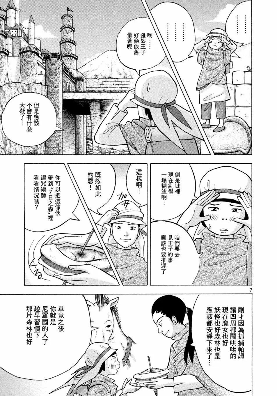第06话6