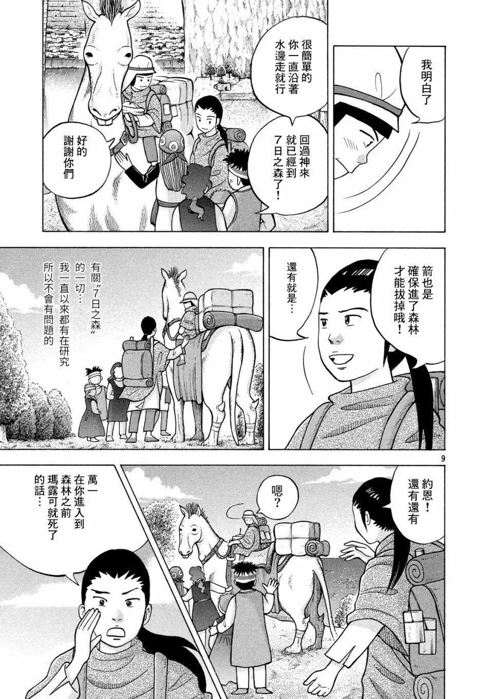 第06话8