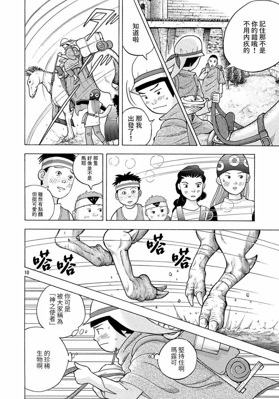 第06话9