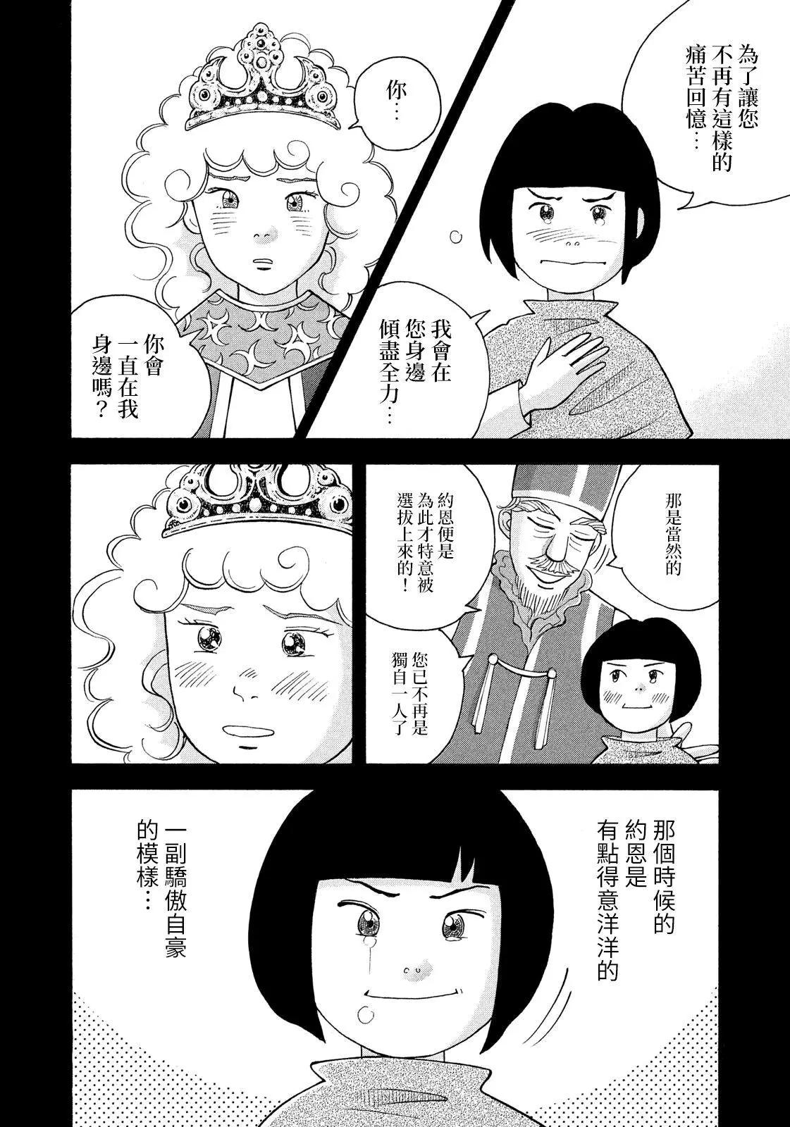 第10话10