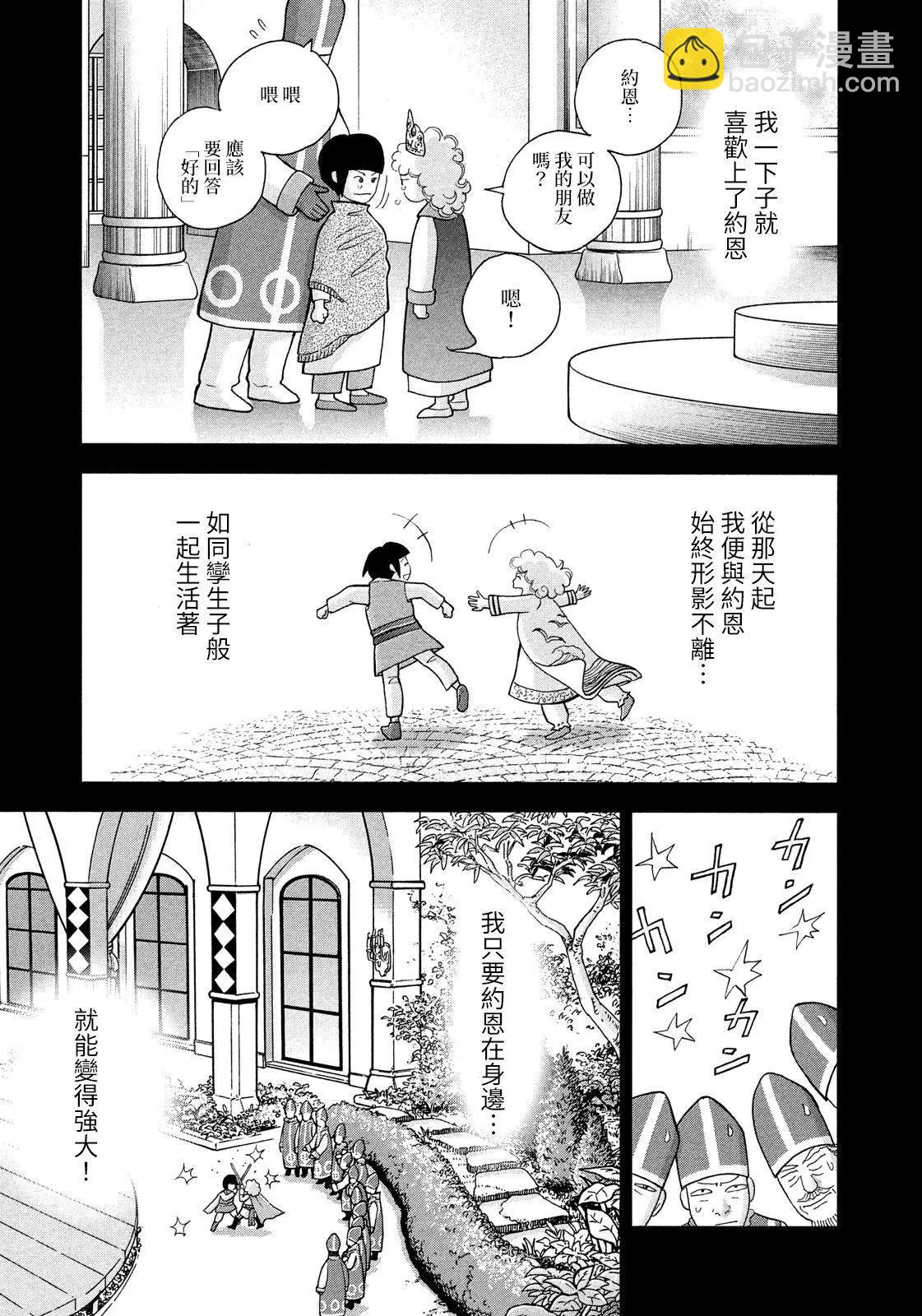 第10话11