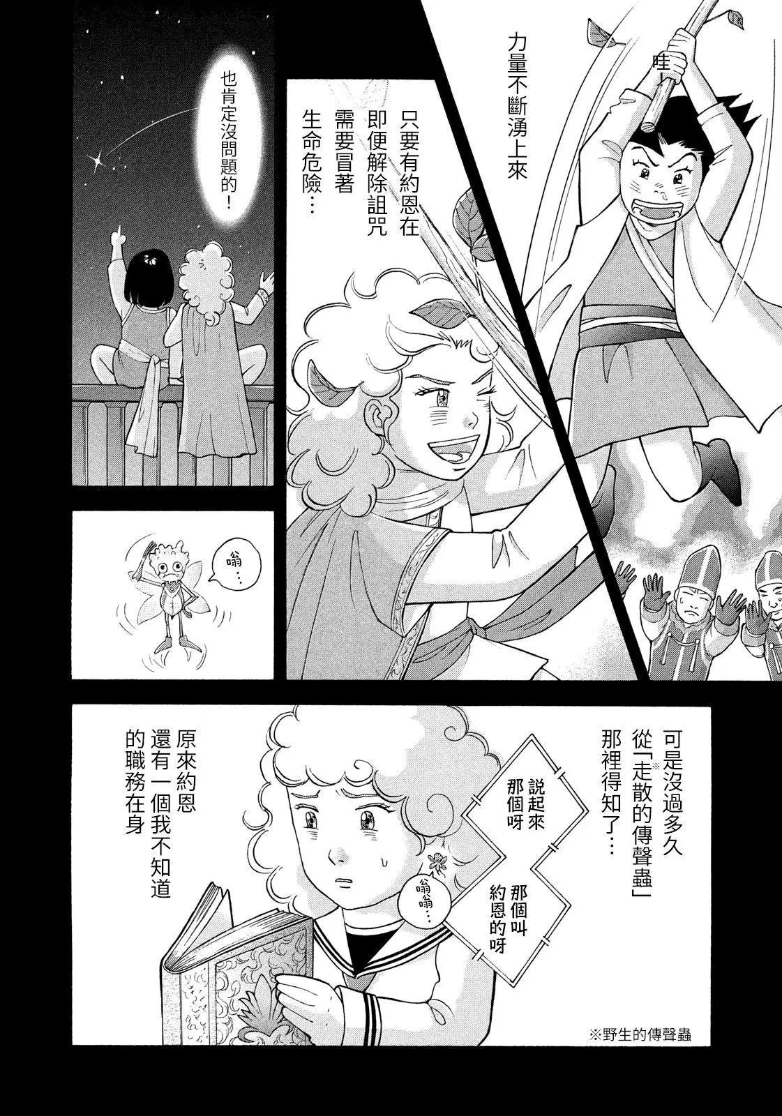 第10话12