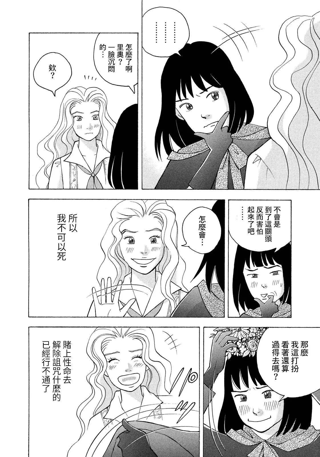 第10话14