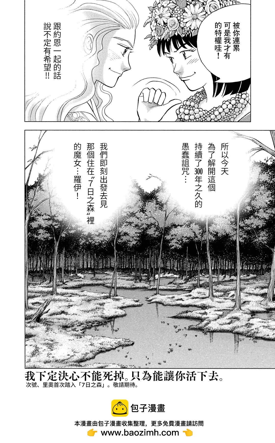 第10话16