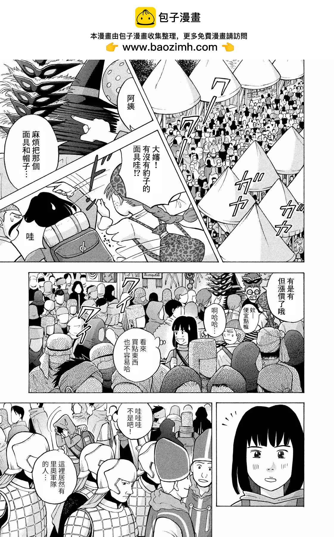 第10话3