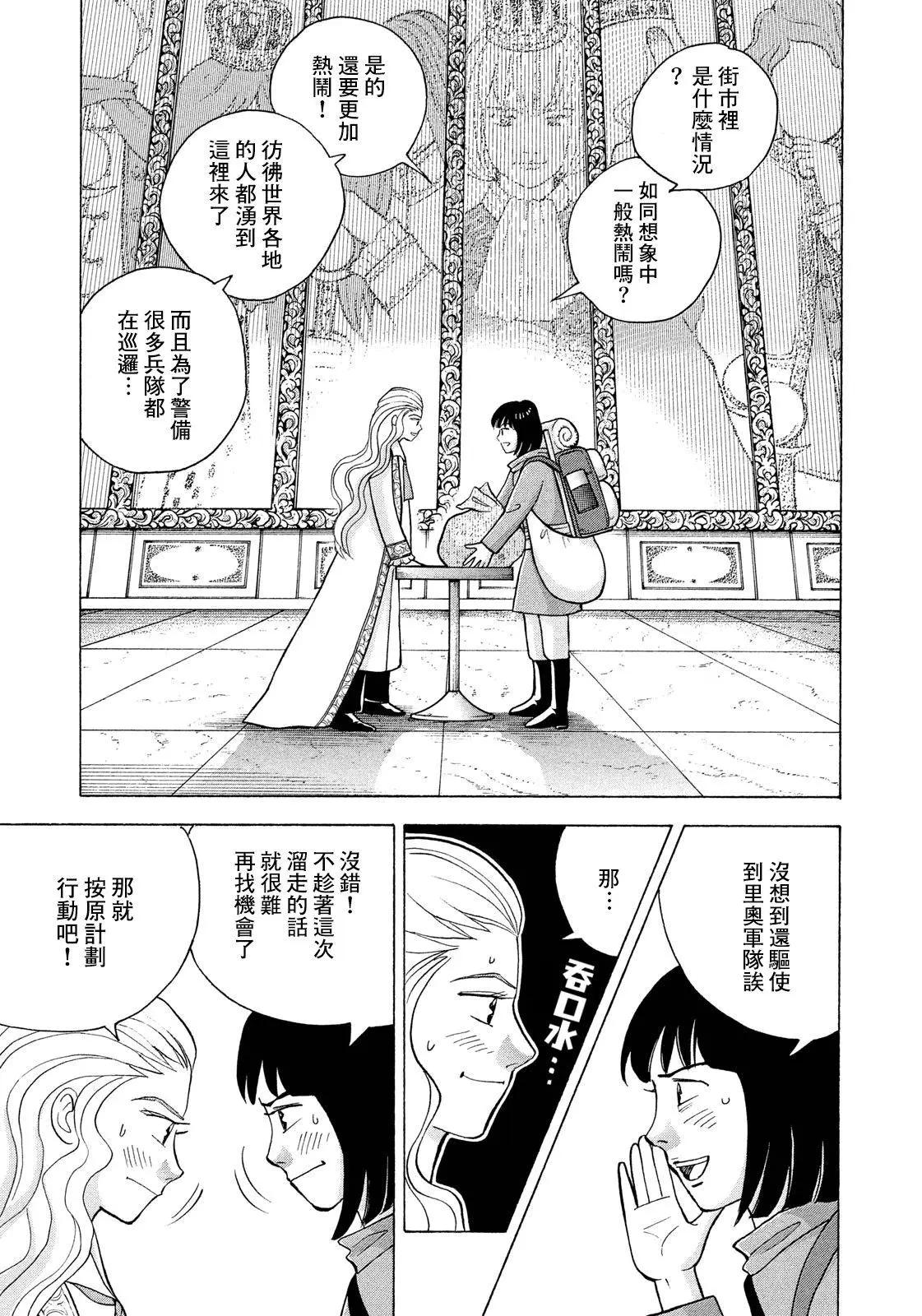 第10话5