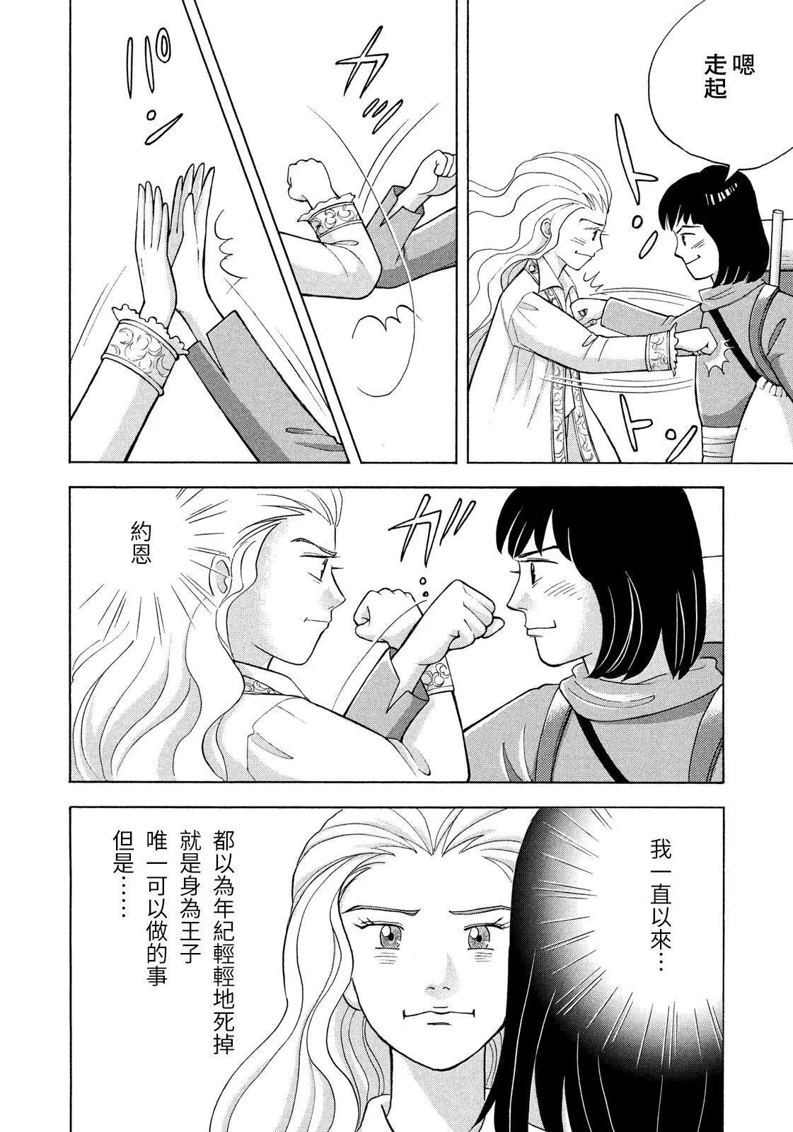 第10话6