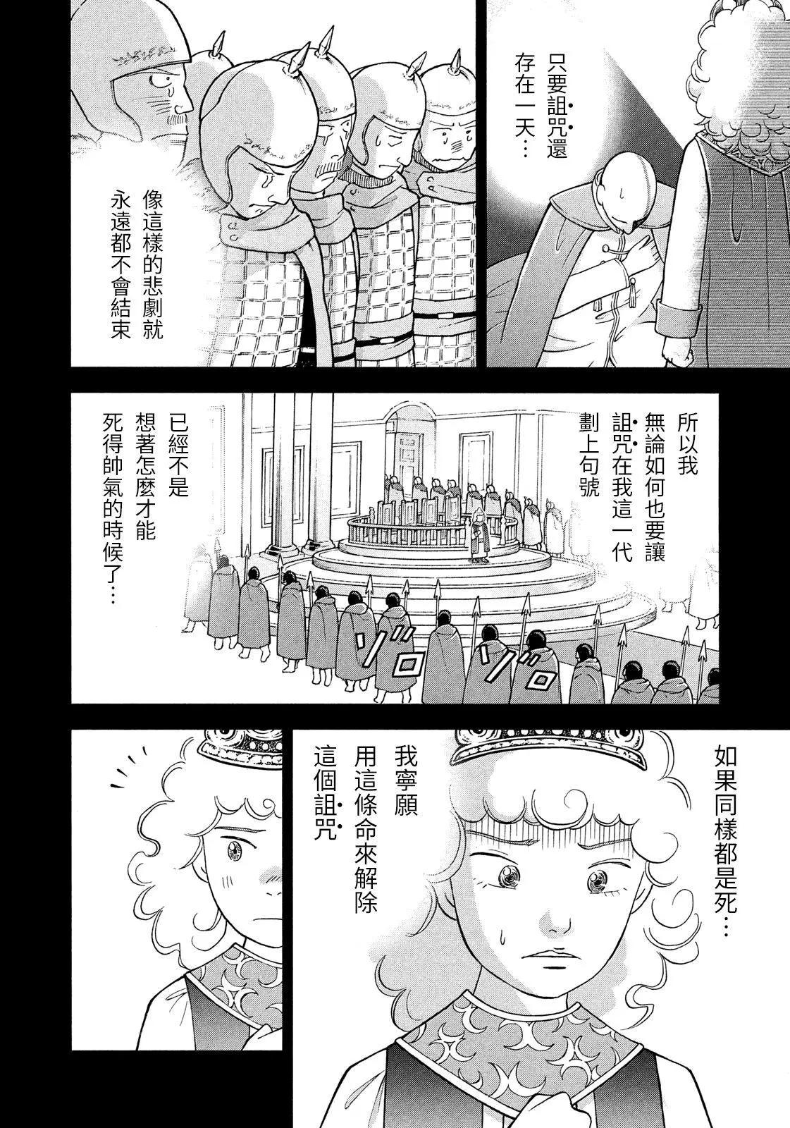 第10话8